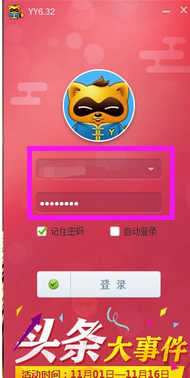 yy开播怎么录视频?yy开播录视频的方步骤截图