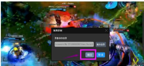 yy开播怎么录视频?yy开播录视频的方步骤截图