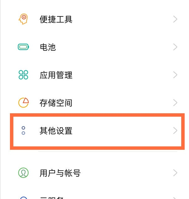 怎样退出oppoa95开发者模式?oppoa95退出开发者模式教程截图