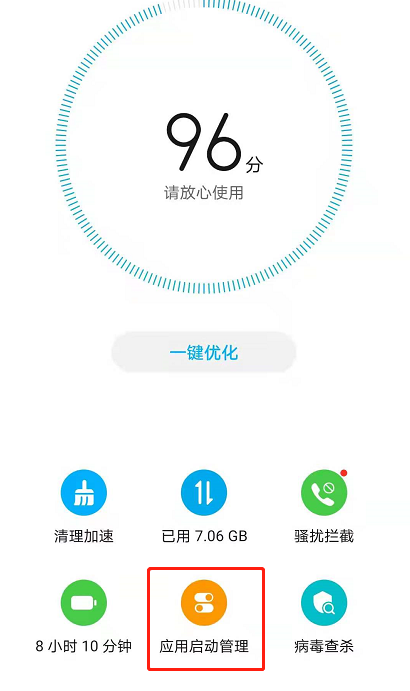 怎样设置荣耀50应用启动?荣耀50应用启动设置教程介绍截图
