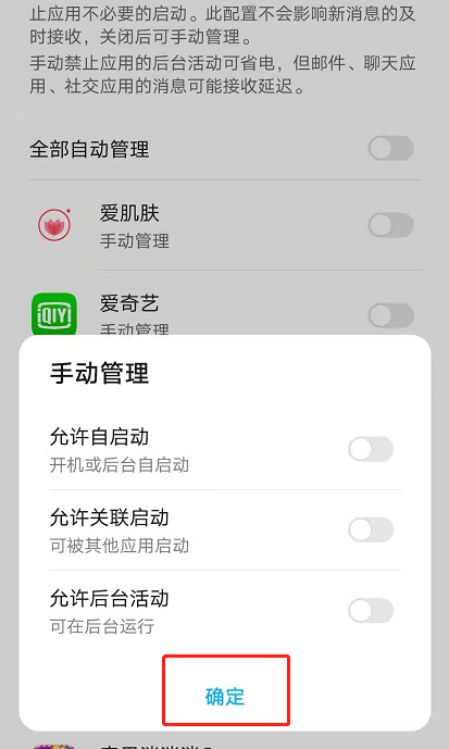 怎样设置荣耀50应用启动?荣耀50应用启动设置教程介绍截图