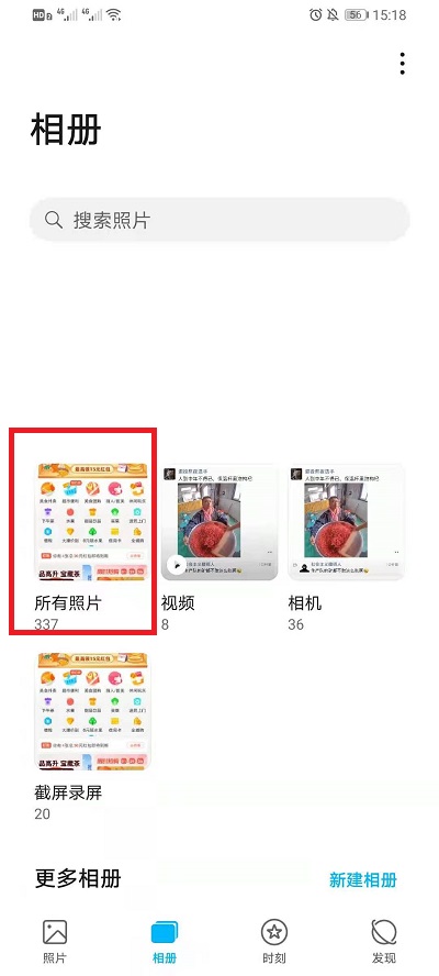 华为云空间怎样恢复图片到手机?华为云空间恢复图片到手机教程截图