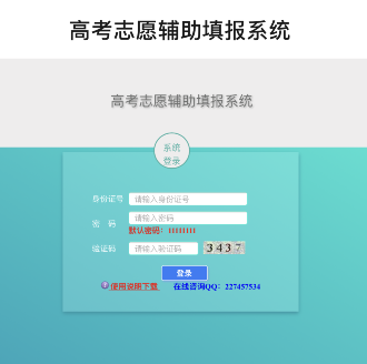 微信怎样填报2021高考志愿?微信2021高考志愿填报步骤我来教你截图