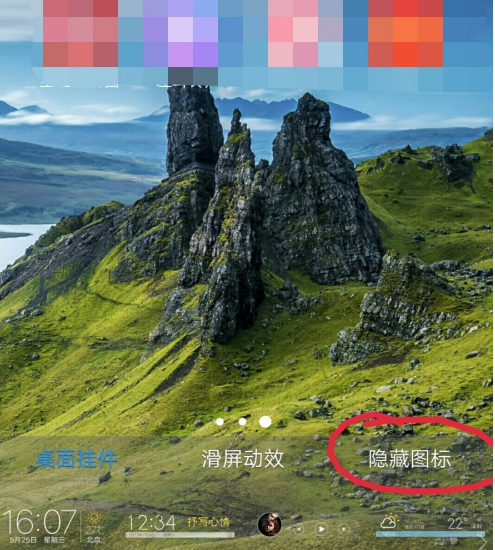 vivos10如何隐藏应用-vivos10隐藏应用操作流程截图