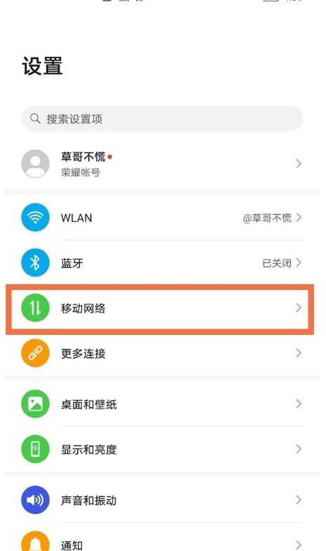 荣耀50se怎样设置双卡5G?荣耀50se双卡5G设置方法我来教你截图