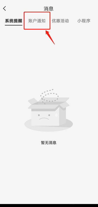 云闪付如何查看账单?云闪付查看账单方法步骤截图