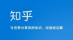今天说说知乎已点赞动态如何查询。