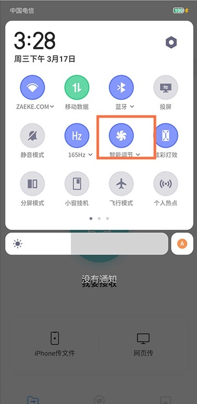 怎样设置红魔6pro氘锋透明版疾速散热?红魔6pro氘锋透明版设置疾速散热步骤我来教你截图