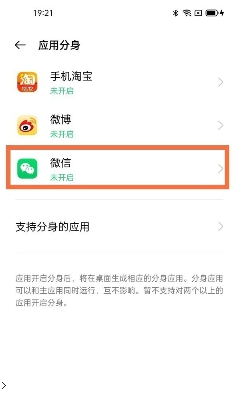 怎样设置oppoa95微信分身?oppoa95设置微信分身方法我来教你截图