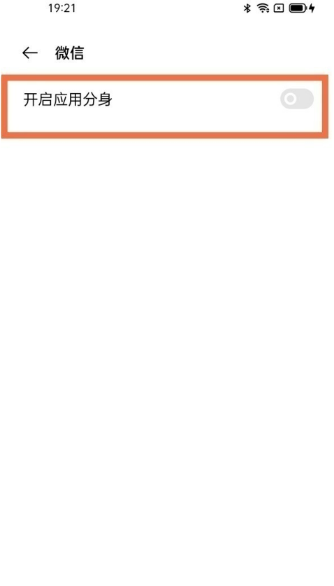 怎样设置oppoa95微信分身?oppoa95设置微信分身方法我来教你截图