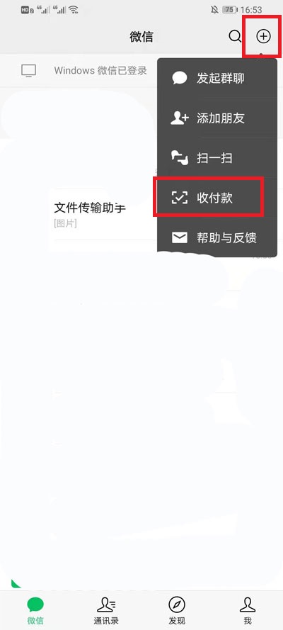 微信如何查看别人赞赏码?微信查看别人赞赏码的详细方法截图