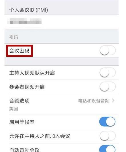 zoom视频会议如何设置密码?zoom视频会议设置密码的方法截图