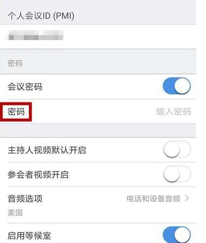 zoom视频会议如何设置密码?zoom视频会议设置密码的方法截图