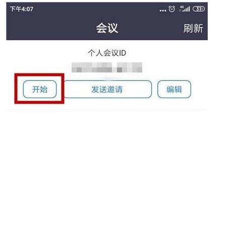 zoom视频会议如何设置密码?zoom视频会议设置密码的方法截图