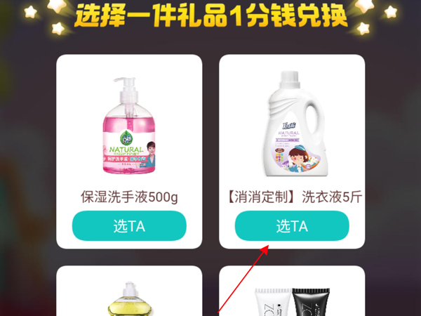 淘宝如何打开消消乐功能位置?淘宝消消乐功能位置我来教你截图