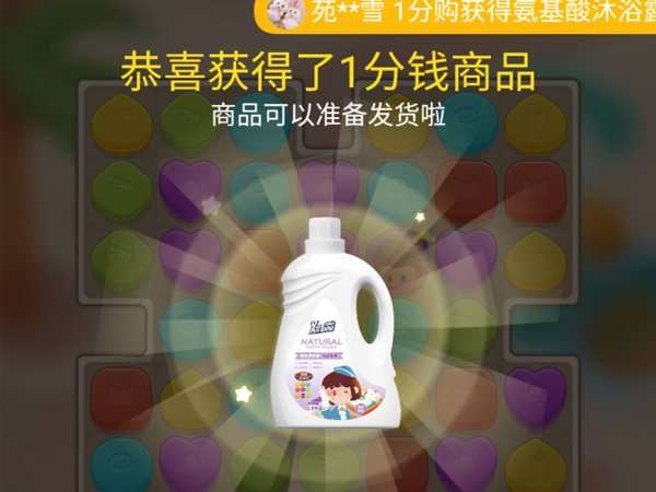 淘宝如何打开消消乐功能位置?淘宝消消乐功能位置我来教你截图