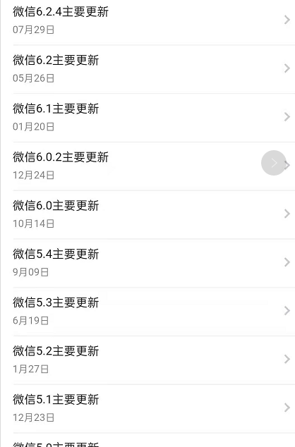 微信怎样注册时间查询?微信注册时间查询方法截图