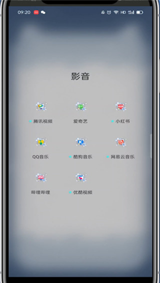 手机爱奇艺跳过开头结尾怎么设置?爱奇艺设置跳过开头结尾教程截图