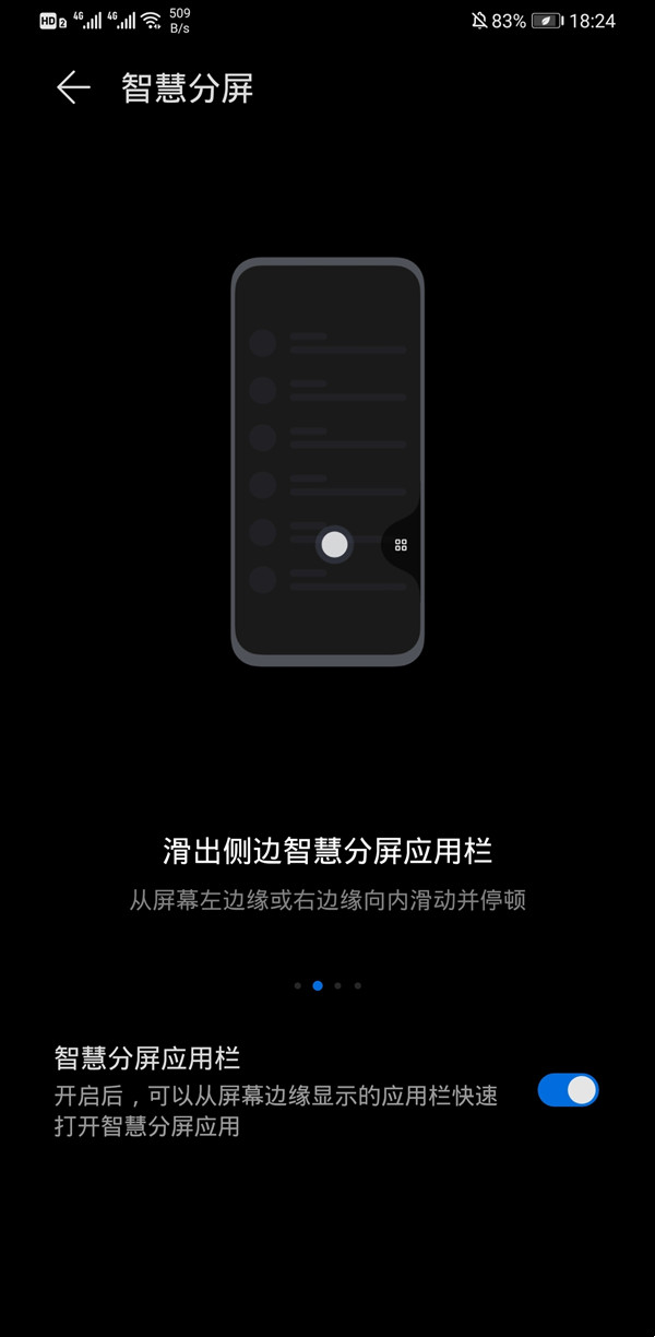 荣耀50怎样开启智慧多窗?荣耀50开启智慧多窗教程我来教你截图