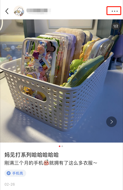 小红书个人笔记怎么修改 小红书个人笔记修改教程截图
