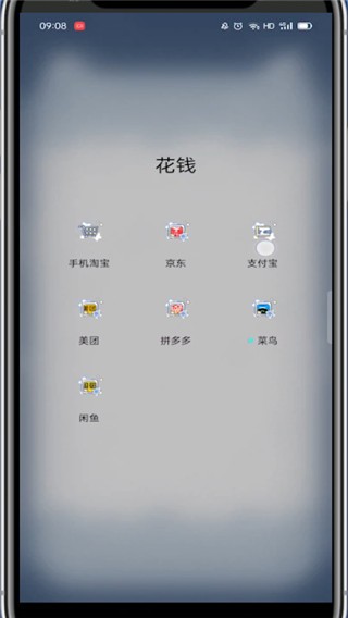怎样解除支付宝和抖音的关系?解除支付宝和抖音关系步骤截图