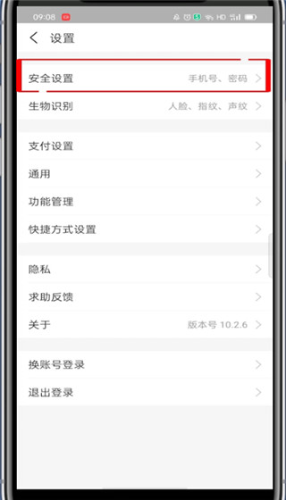 怎样解除支付宝和抖音的关系?解除支付宝和抖音关系步骤截图
