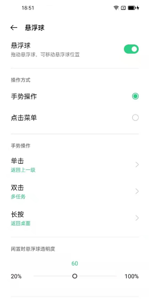 怎样开启opporeno6pro悬浮导航?opporeno6pro开启悬浮导航步骤方法截图