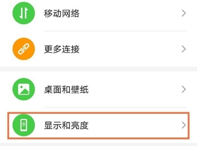 如何开启华为手机WiFi测速?华为手机WiFi测速开启方法我来教你截图