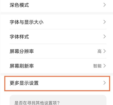 如何开启华为手机WiFi测速?华为手机WiFi测速开启方法我来教你截图