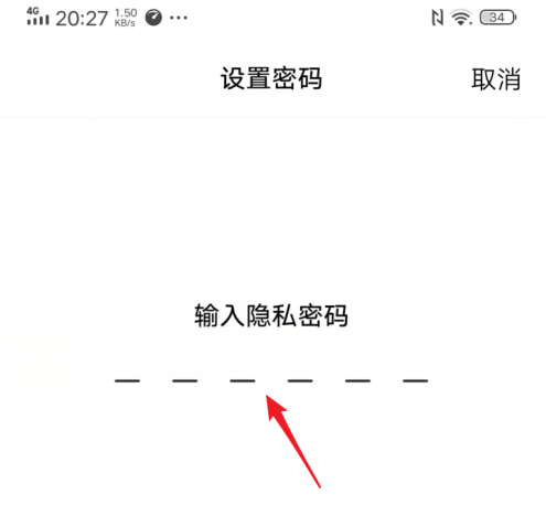 vivos7应用锁如何开启 vivos7应用锁功能使用教程我来教你截图