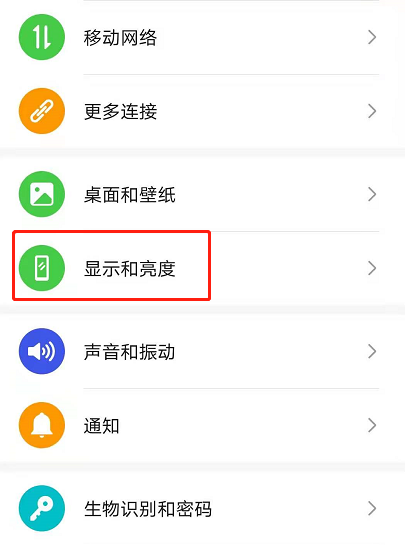 荣耀50se如何设置深色模式?荣耀50se深色模式设置教程截图