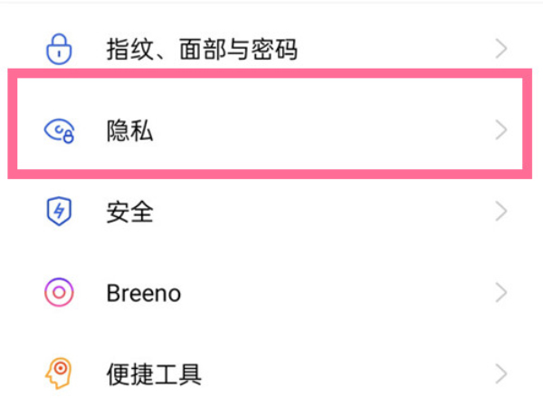 oppo手机怎样关闭相册应用锁?oppo手机相册应用锁关闭方法截图