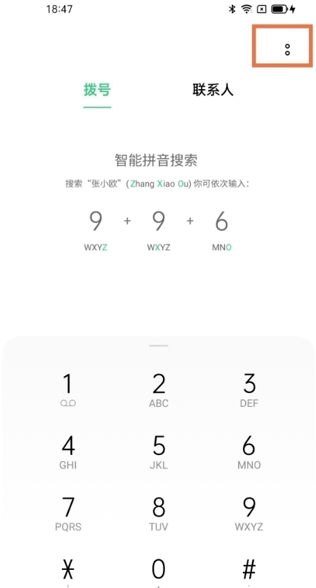 opporeno6pro怎样导入手机号?opporeno6pro导入手机号步骤我来教你截图