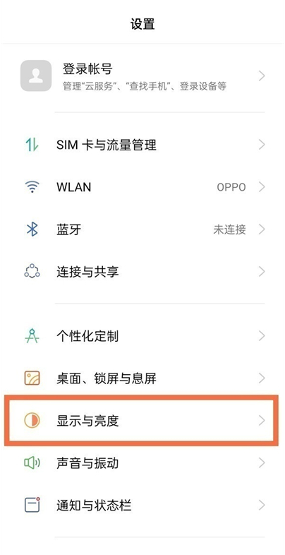 oppofindx3pro火星版如何开启高刷新率?oppofindx3pro火星版开启高刷新率教程截图