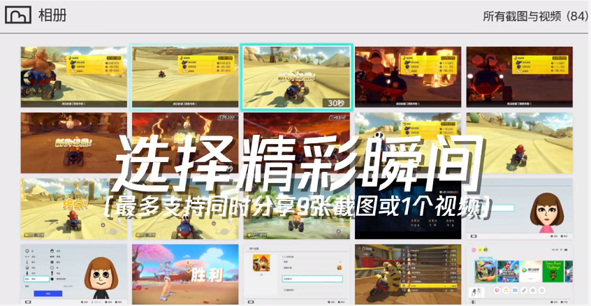 国行switch微博我来教你功能如何使用?国行switch微博我来教你功能使用教程截图