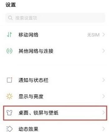 我来教你vivox60桌面上图标怎么改。