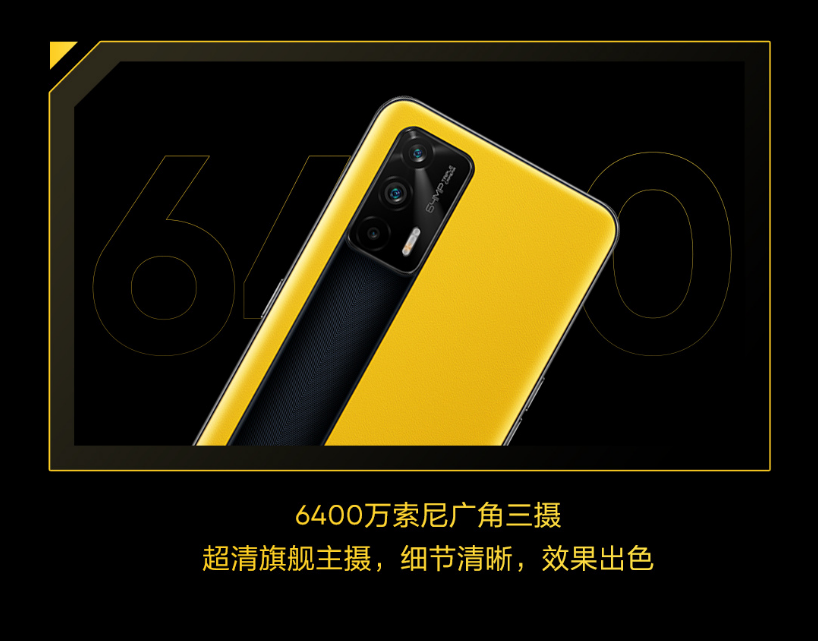 realmeGTNeo什么时候开售?realmeGTNeo开售时间及参数我来教你截图