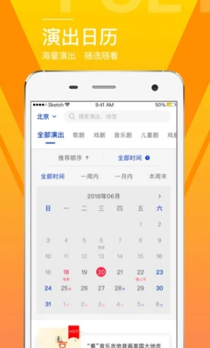 今天分享保利票务的防伪码在哪里。