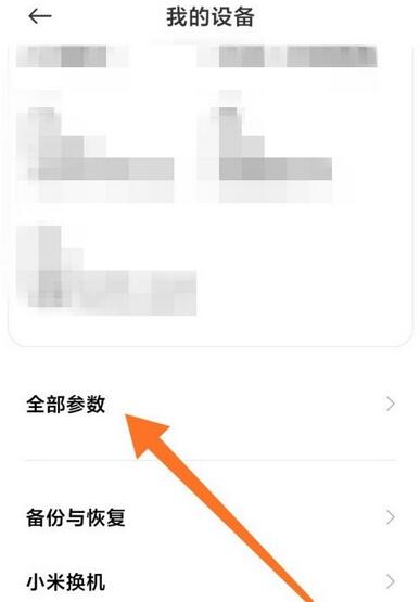 miui12开发者模式如何进入?miui12开发者模式进入方法截图