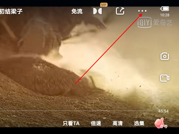 爱奇艺开启画中画模式?爱奇艺开启画中画模式方法我来教你截图