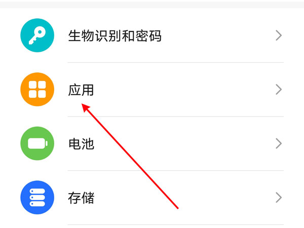 微信设置麦克风权限?微信设置麦克风权限教程我来教你截图