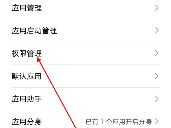 微信设置麦克风权限?微信设置麦克风权限教程我来教你截图