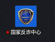 国家反诈中心怎么完善个人信息 国家反诈中心app怎么修改个人信息截图