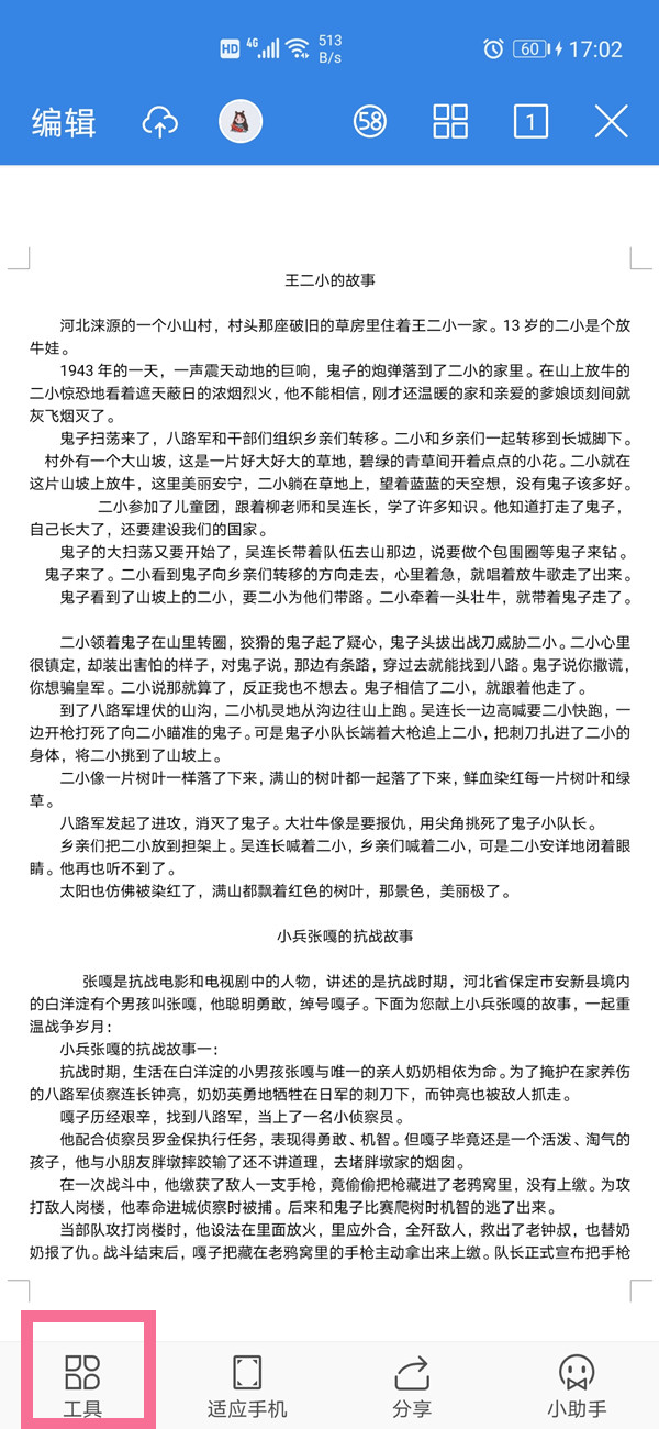 word如何设置横向打印?word设置横向打印操作步骤截图