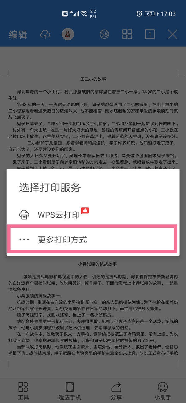 word如何设置横向打印?word设置横向打印操作步骤截图