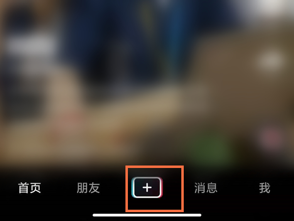 抖音怎样更改已发布作品?抖音更改已发布作品操作方法截图