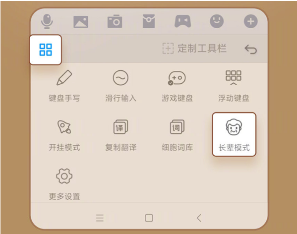 小米MIUI输入法长辈模式如何开启?小米MIUI输入法长辈模式开启方法截图