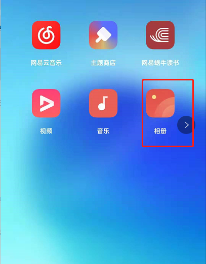 opporeno6怎样隐藏照片?opporeno6隐藏照片的方法截图
