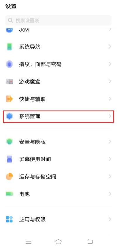 vivo手机怎样设置简体中文?vivo手机设置简体中文教程我来教你截图