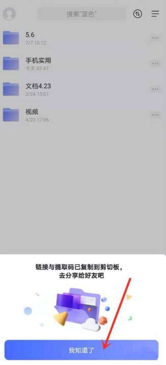 阿里云盘加密我来教你功能如何使用?阿里云盘加密我来教你功能使用教程我来教你截图